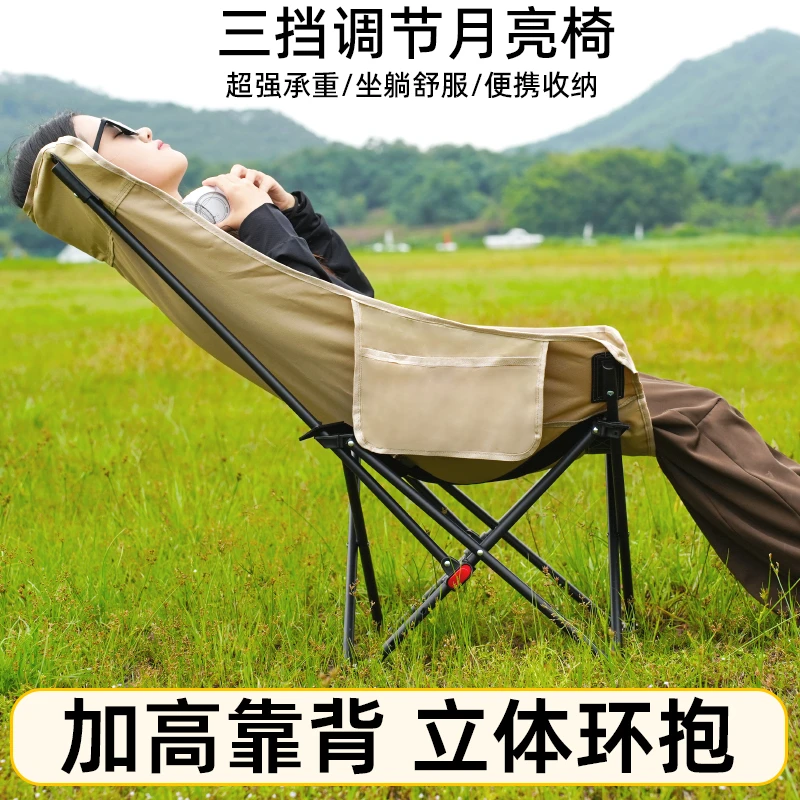 三档调节月亮椅可靠可躺加高靠背露营折叠椅便携钓鱼椅加厚椅折叠