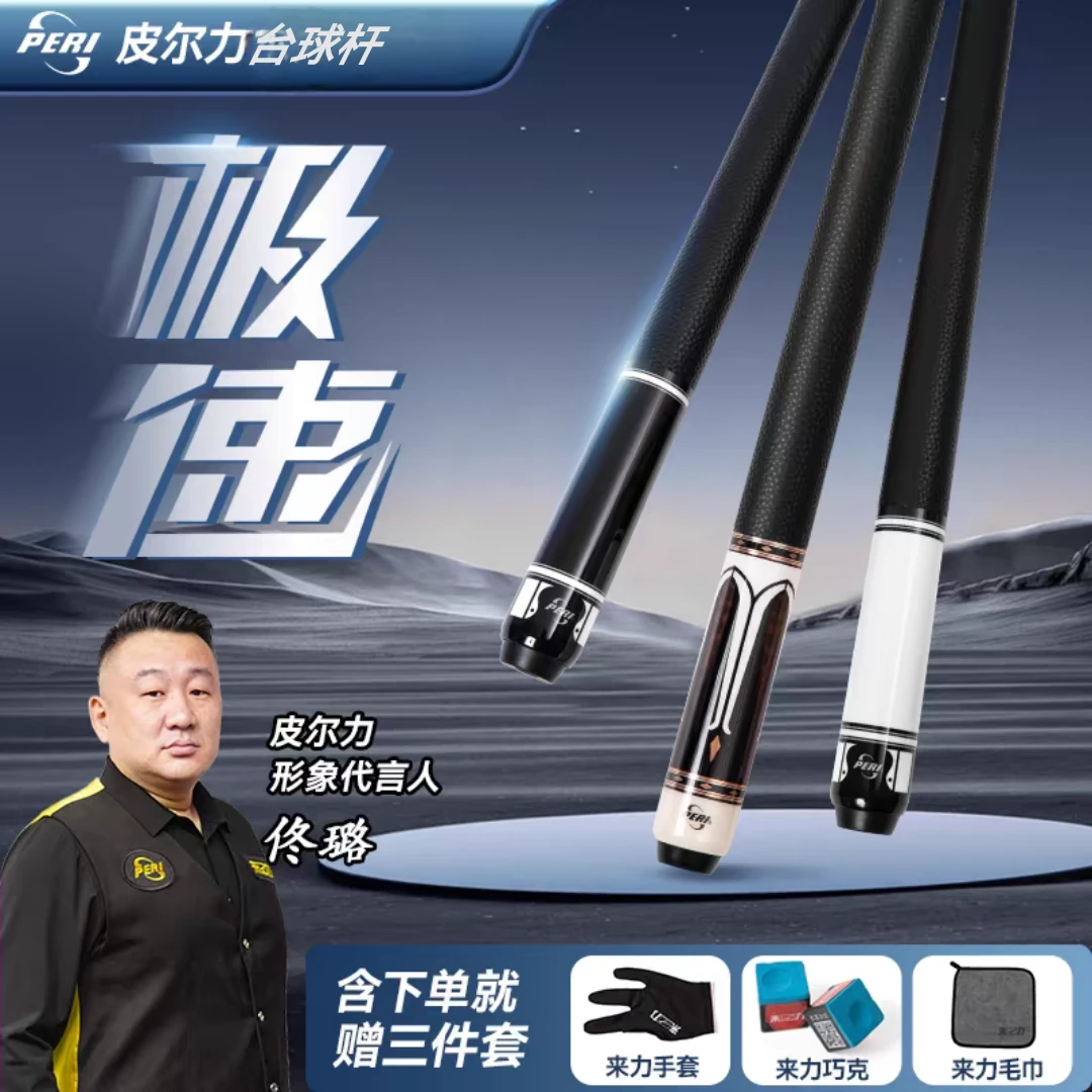 皮尔力官方st0102台球杆大头exa07男生桌球专用杆sy中八九球装备