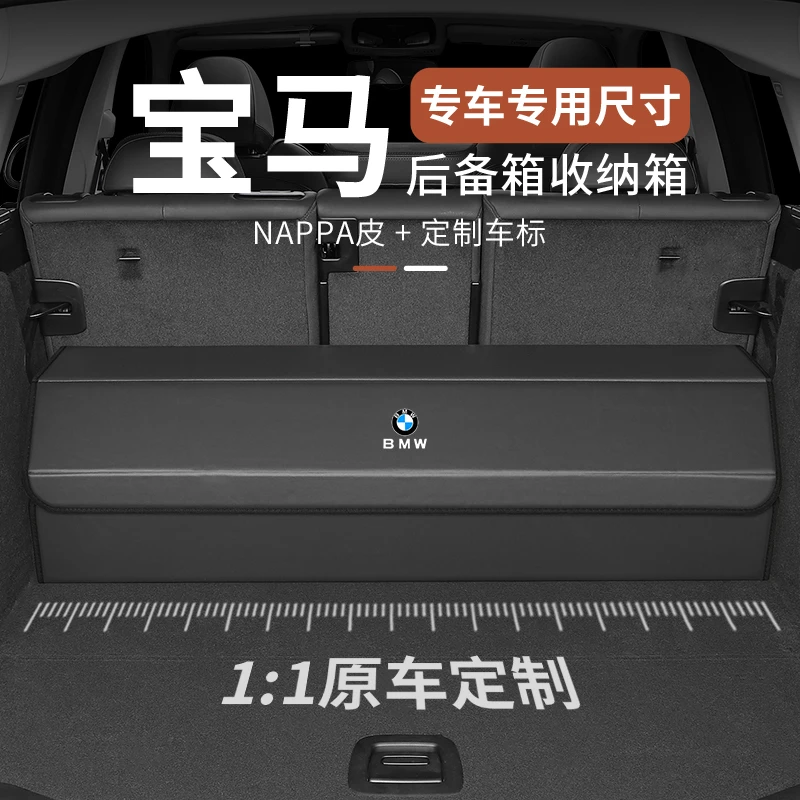 宝马3系5系7系x3/x5/x6收纳箱X5L后备箱折叠置储物盒汽车载专用