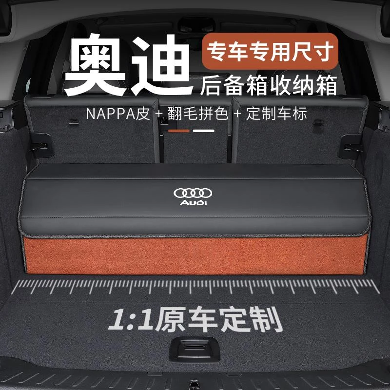 奥迪后备箱收纳箱A6L A4L A3 A5 Q3 Q5L车载储物箱置物盒汽车用品