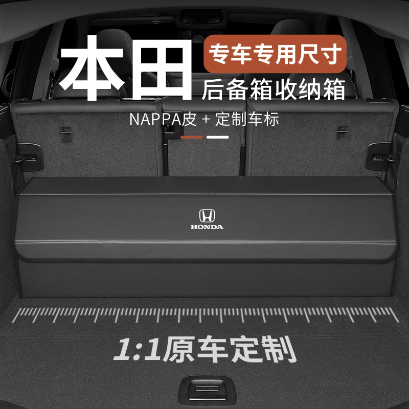 适用于本田雅阁CRV冠道HRV晧影URV收纳箱后备箱折叠汽车置储物箱