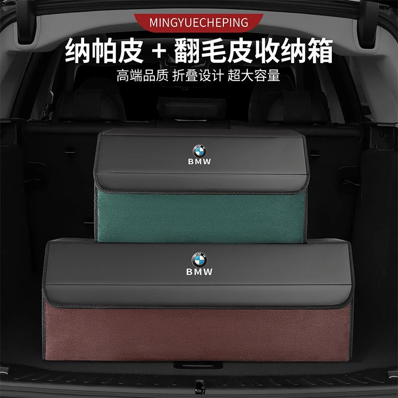 适用宝马后备箱收纳箱x3/5系3系x5五系530三系x1/ix3/7系4储物盒