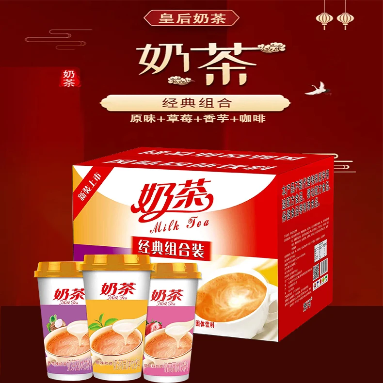 【到手6杯】经典奶茶草莓香芋麦香味奶香速溶香醇杯装奶茶80g/杯
