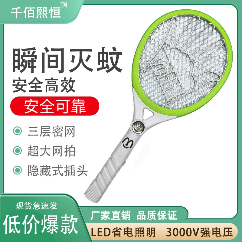 家用充电式电蚊拍多功能大号电子驱蚊三层网面耐用带灯强力灭蚊拍