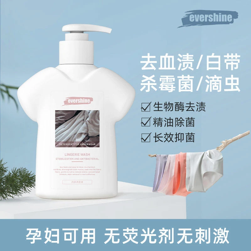 Evershine内衣裤洗衣液女士男士婴幼儿专用除菌抑菌消毒去血渍