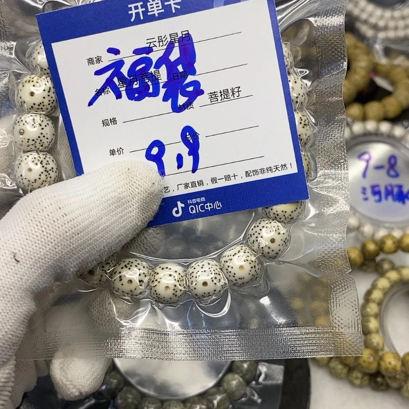 【闪购商品】星月菩提手串初*ら