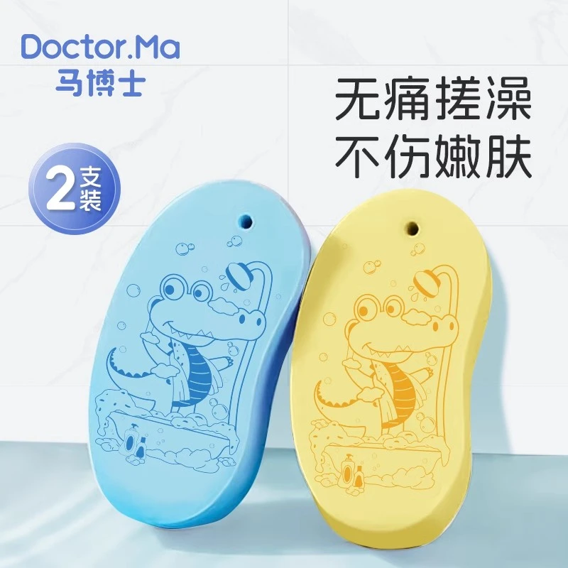 马博士婴儿洗澡搓澡海绵儿童搓澡巾沐浴棉家用无痛搓背搓灰神器