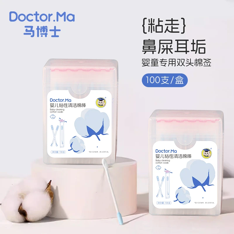 马博士一次性粘耳棒掏耳神器儿童新生儿用品0到3个月婴幼儿棉签