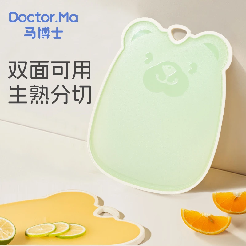马博士切菜板水果辅食板家用双面案板粘板婴儿宝宝PP砧板厨房专用