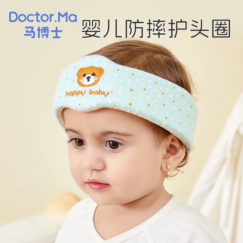 马博士婴儿防摔帽护头帽宝宝学步走路防护帽防撞帽透气学步神器