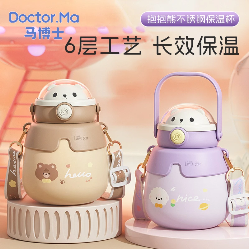 马博士儿童保温杯大容量男女儿童水杯不锈钢大肚杯学生卡通水壶