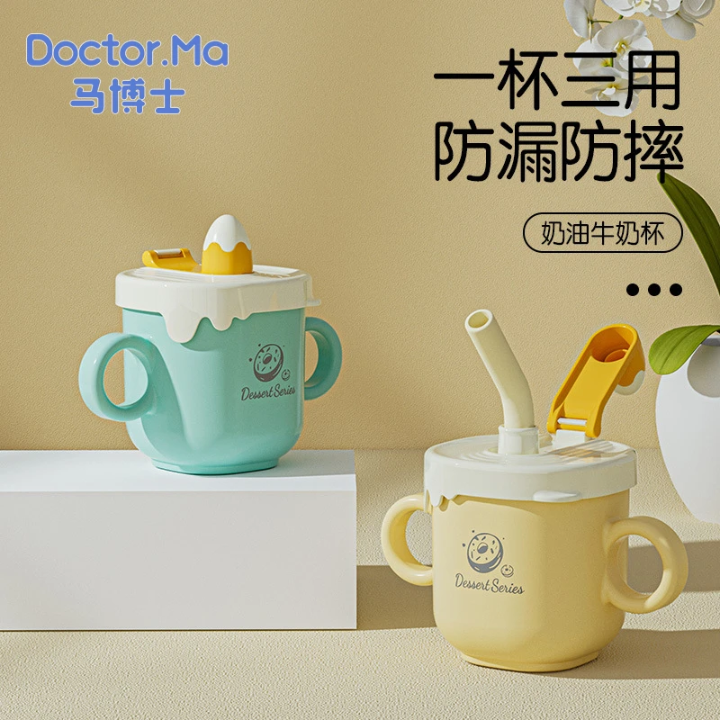 马博士儿童吸管学饮杯宝宝喝水杯牛奶杯带刻度可拆卸不锈钢防摔杯