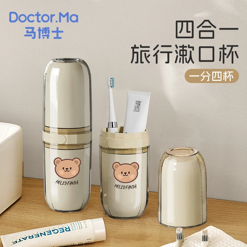 马博士儿童漱口杯便携刷牙杯婴儿牙刷杯子宝宝大容量洗漱杯家用旅