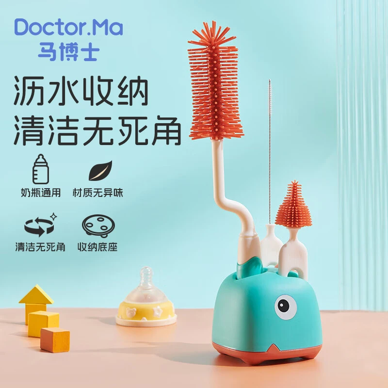 马博士婴儿奶瓶刷硅胶奶嘴刷吸管刷奶瓶清洁套装360°旋转带底座