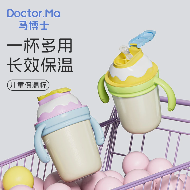 马博士儿童保温杯宝宝学饮杯吸管杯水壶不锈钢保温杯喝水杯防摔防