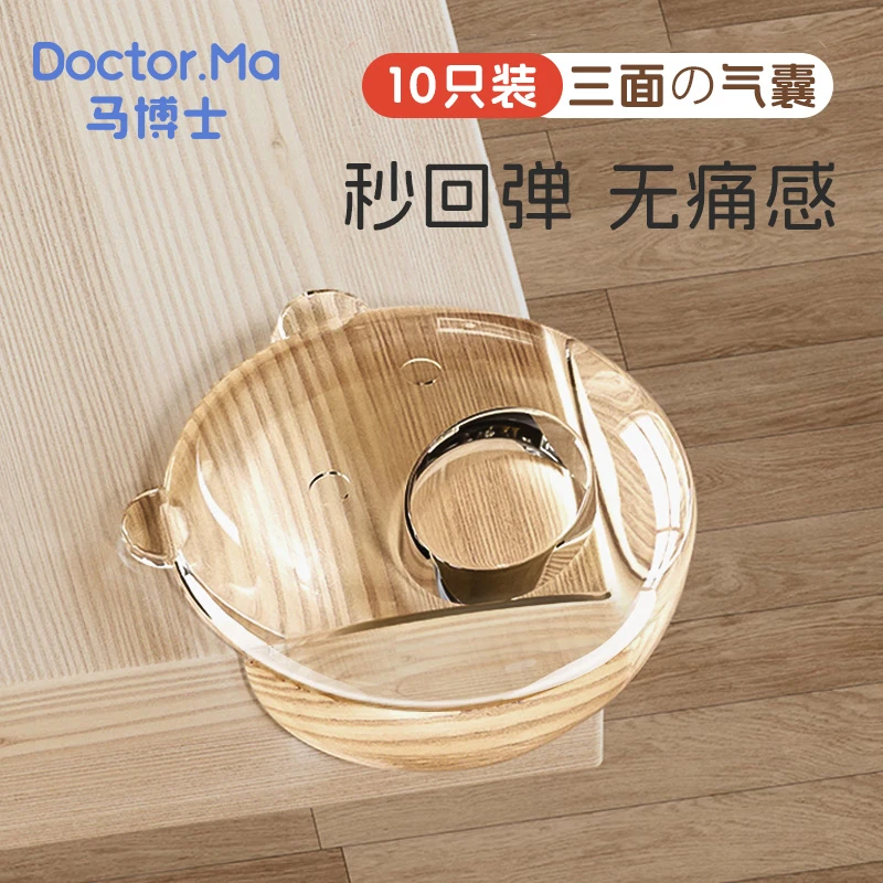 马博士透明防撞角桌角防撞护角贴加厚三面保护套防磕碰