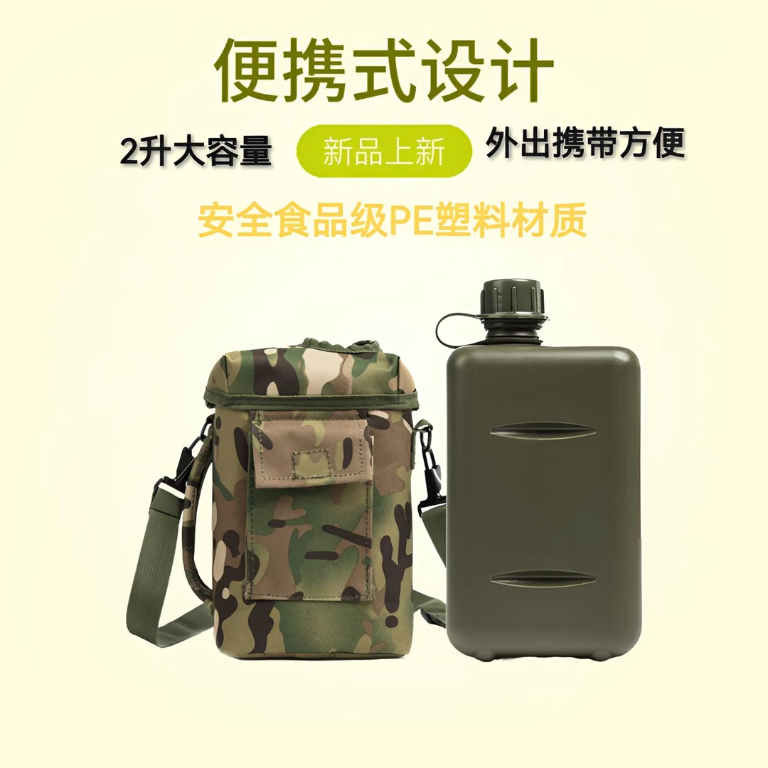 新品户外水壶包军营水壶外出巡逻水壶2升便携式工地方形水壶耐用
