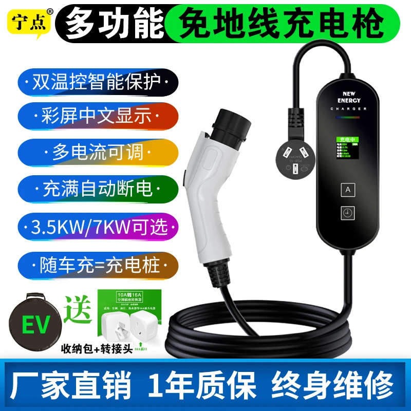 专用于宝马5系530le 535le混动i3 ix3新能源汽车充电器枪桩便携式
