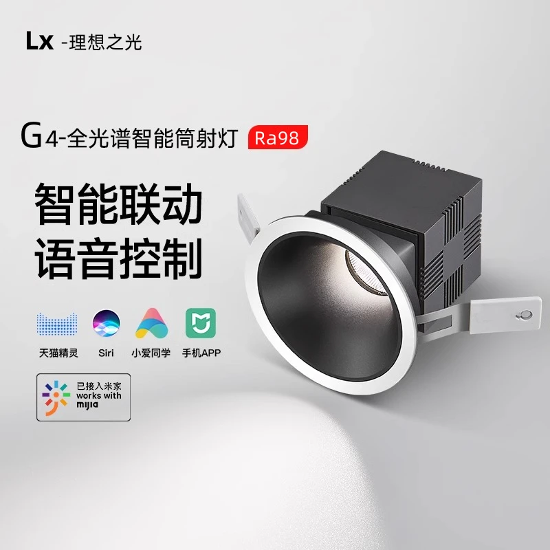 接入米家系统的射灯深杯防眩小山丘嵌入式高显指窄边防眩光无主灯