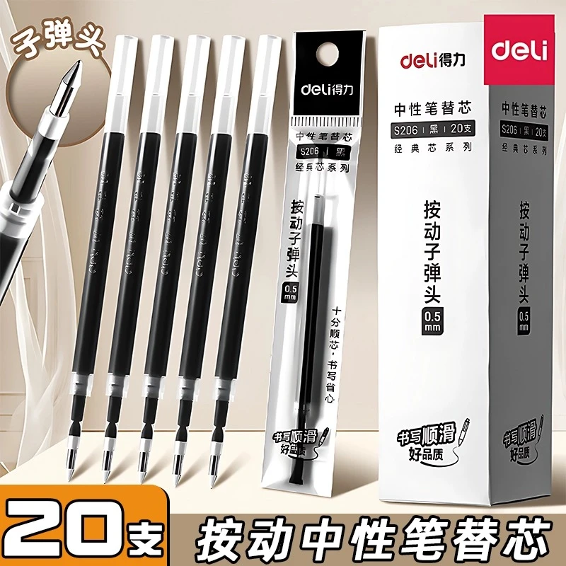 得力笔芯臻顺滑拔帽学生考试用中性笔替芯0.5mm子弹头黑色20支cj