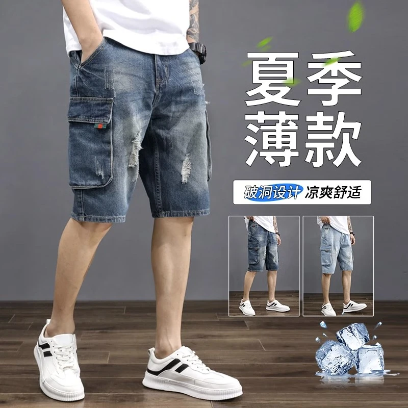 破洞牛仔短裤男士夏季薄款美式潮牌工装五分裤宽松复古日系中裤子