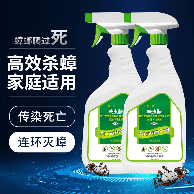 呋虫胺杀虫剂快速强效灭蟑一窝除杀家用无色无味室内可用官方正品