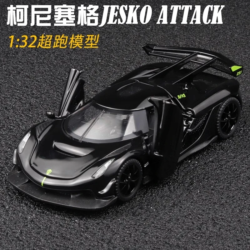 1:32柯尼塞格JESKO超跑仿真合金车模男孩玩具跑车回力汽车模型2