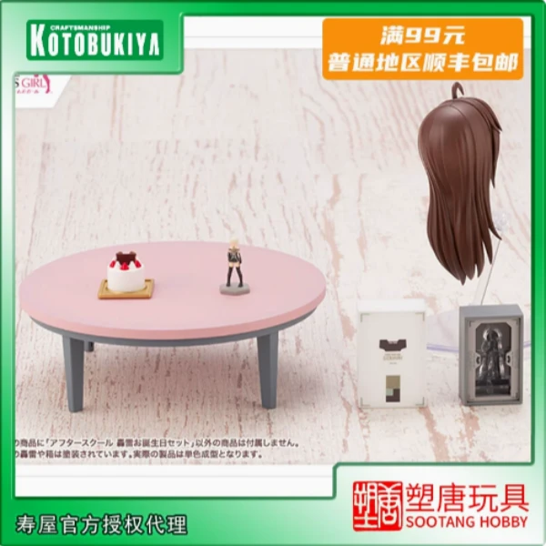 [塑唐]寿屋 MV008 创彩少女课余配件轰雷生日礼盒套装 ​​[现货]