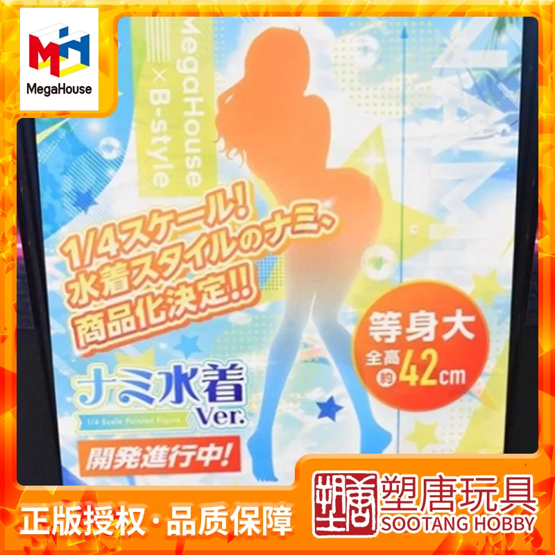 [塑唐]MegaHouse 航海王 B-style 娜美 奈美 泳装版手办[先行