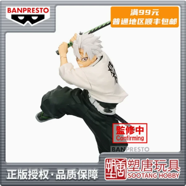 塑唐 眼镜厂 鬼灭之刃 VIBRATION STARS 不死川实弥 景品 现货