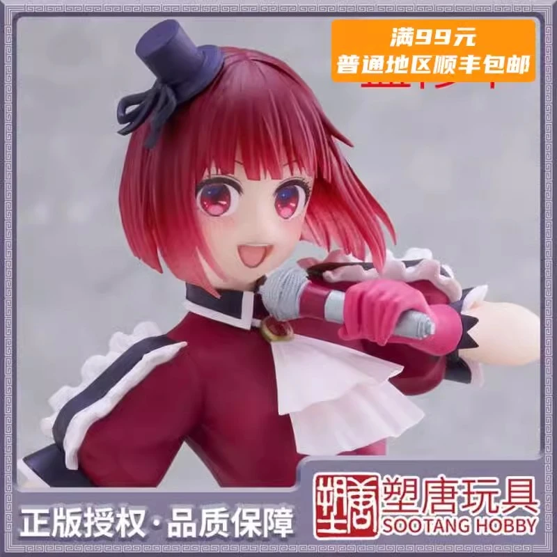 [塑唐]TAITO景品 Coreful系列 我推的孩子 有马加奈 B小町[现货]