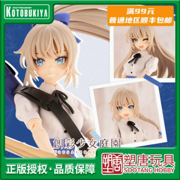 塑唐 寿屋 拼装 创彩少女 JK025 佐伯利兹 夏服 鸢尾花骑士现货
