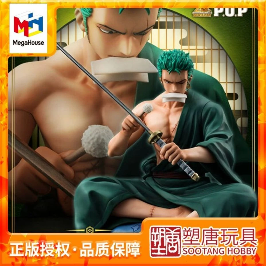 [塑唐]MegaHouse POP海贼航海王 soc 卓洛 坐姿手办再版[现货]