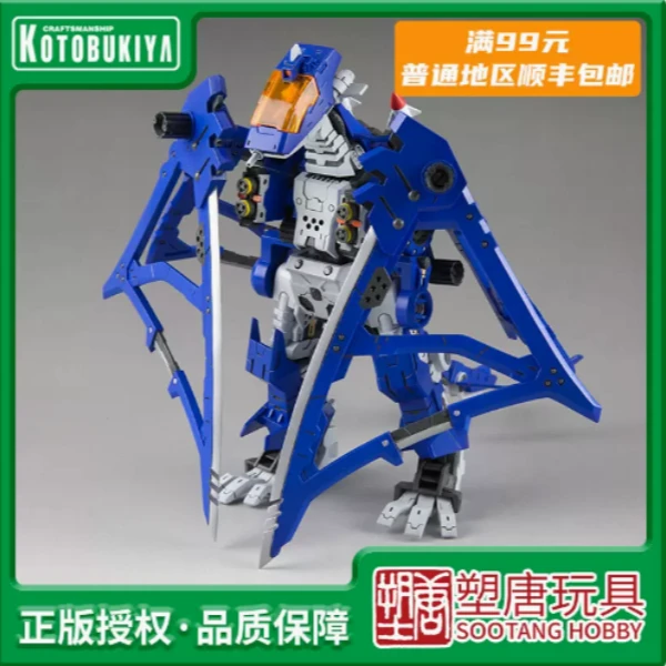 [塑唐]寿屋拼装 ZD139 ZOIDS 索斯机械兽 RZ010 轰炸翼龙 现货