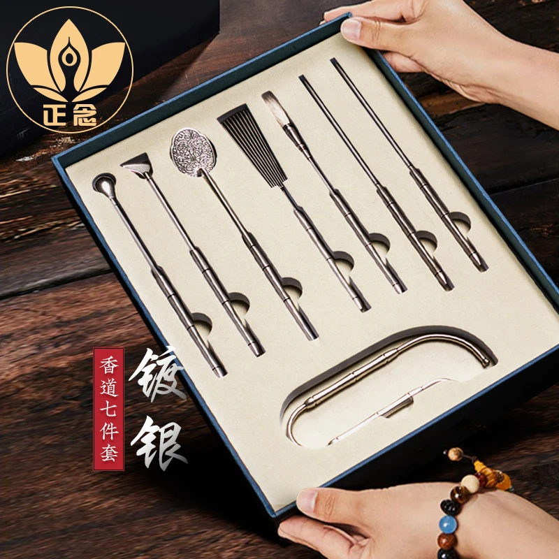 香事7件套香篆工具