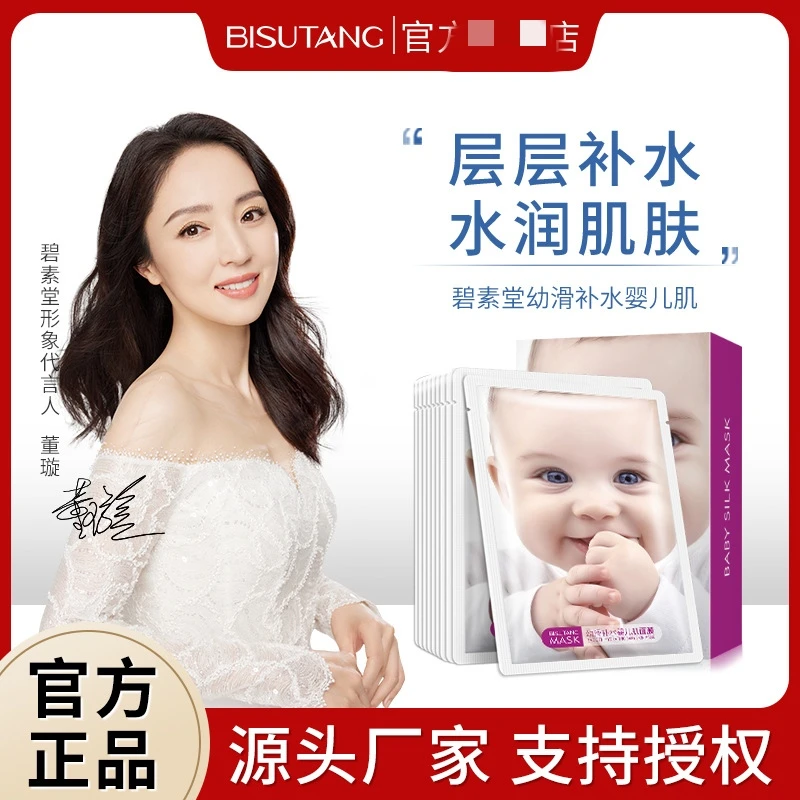 蚕丝面膜补水提亮保湿紧致正品面膜美白淡斑补水面膜提亮肤色面膜