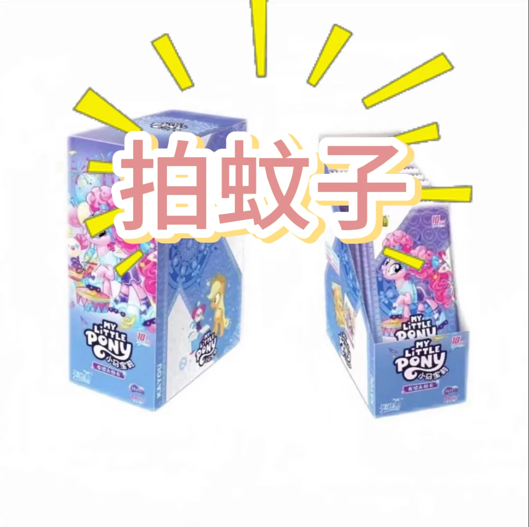 【拍蚊子】辉月5 卡游 小马宝莉辉月第5弹动漫卡牌盲盒