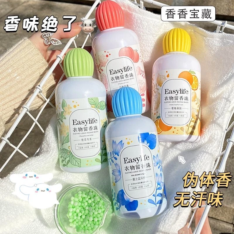 一肆生活留香珠家用衣物柔顺剂护色持久留香凝香珠颗粒瓶装增香