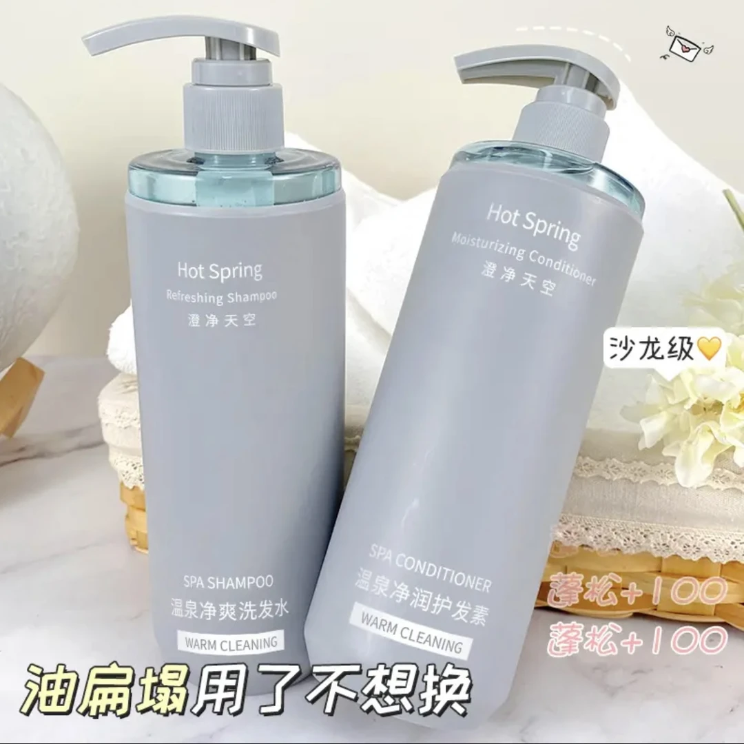 温泉水养护洗发露清爽控油蓬松顺滑清洁头皮油脂护发膜沐浴露