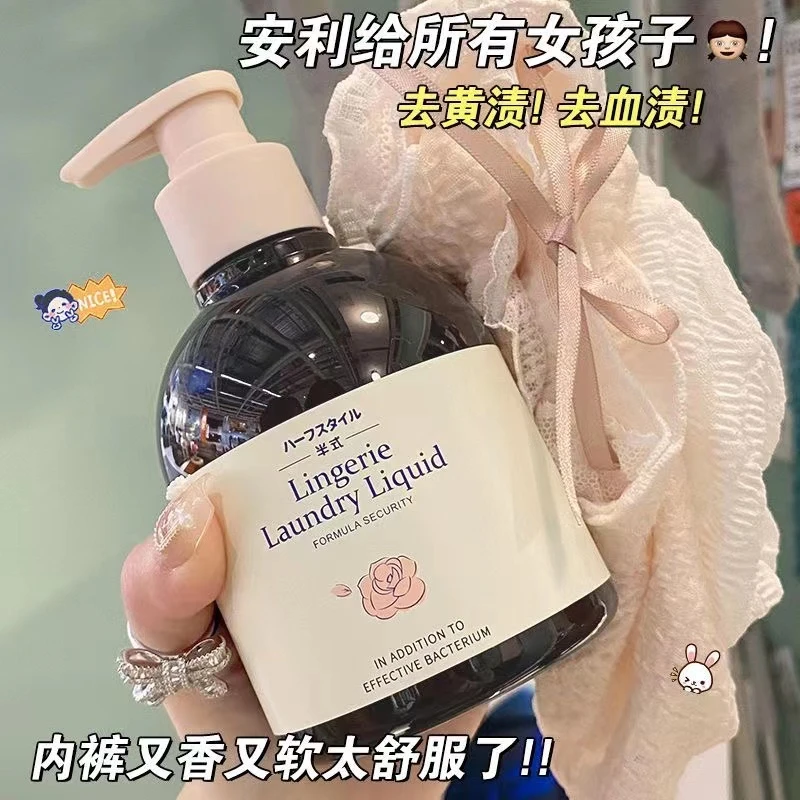 内衣裤专用清洗液去渍洗涤液女士内裤洗衣液300g/瓶宿舍学生可用