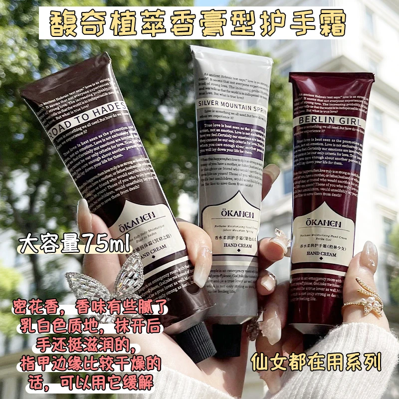 香水护手霜滋润保湿防干裂持久留香补水柔润嫩肤小巧便携学生党