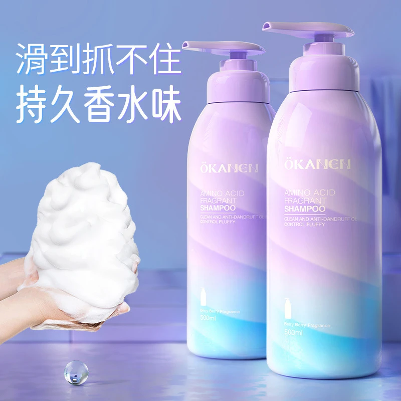氨基酸香踪蓬蓬洗发水二倍浓缩控油去屑深层染烫水润蓬松香氛