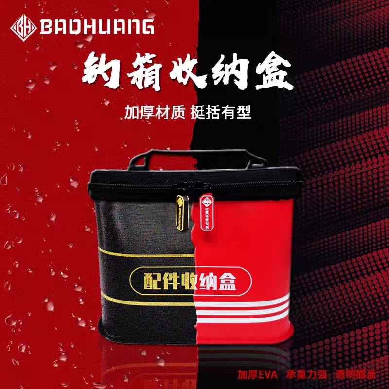 保煌新款EVA钓箱收纳盒主线子线添加剂收纳盒线组配件收纳垂钓