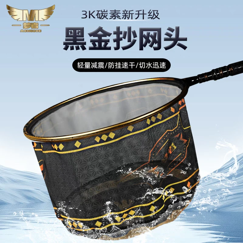 梦者黑金抄网头竞技黑坑超轻碳素防挂钩细网抄网兜减震飞抄抄网头