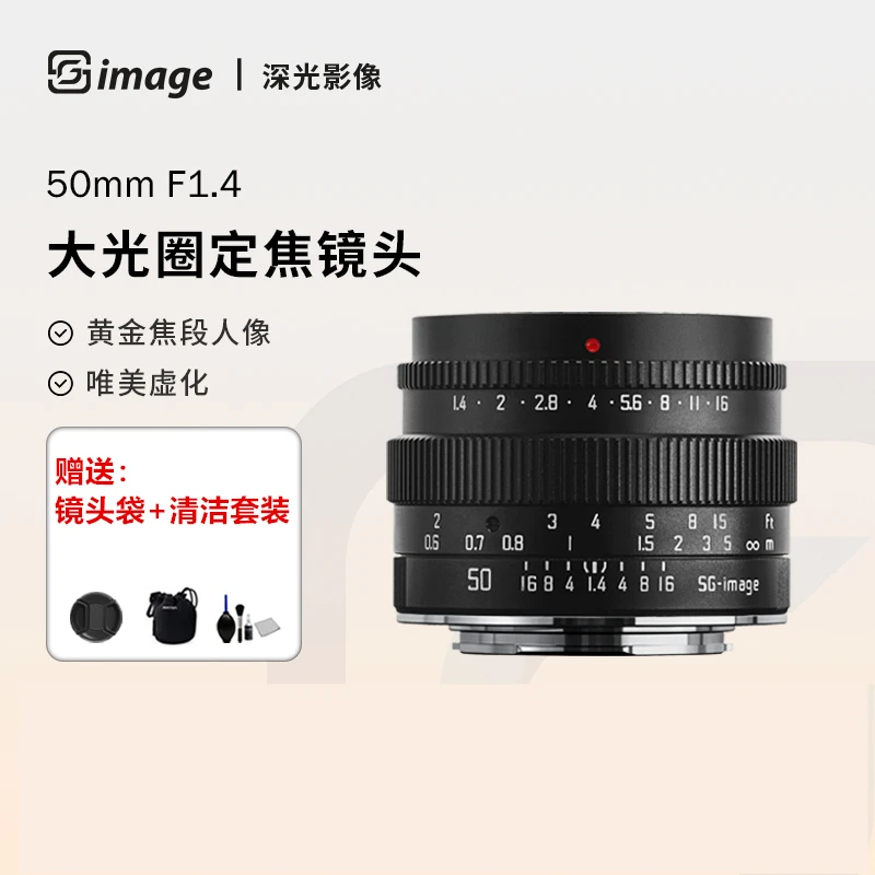 深光50mm F1.4大光圈半幅人像微单镜头适用索尼富士M43佳能RF卡口