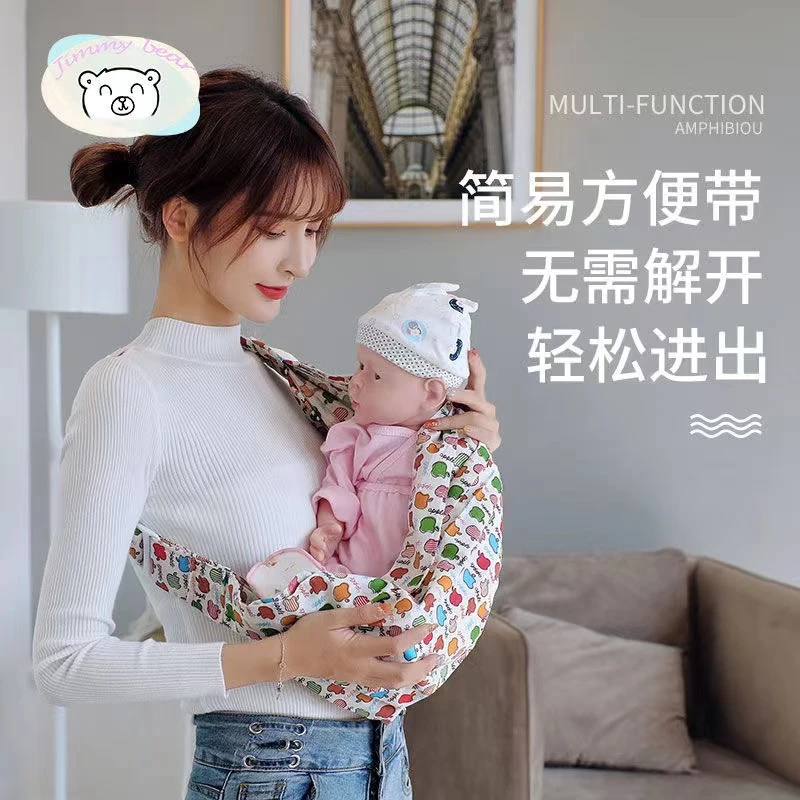【横抱婴儿背带】多功能四季前抱式宝宝背带背小孩防风加厚喂奶巾