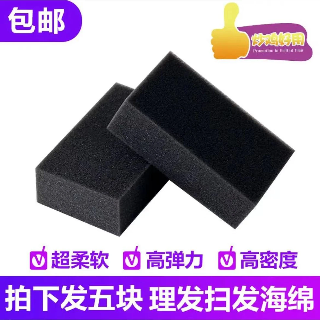 美发专用用品碎发扫海棉刷海绵拍块擦清理头发理发店专用剪发工具