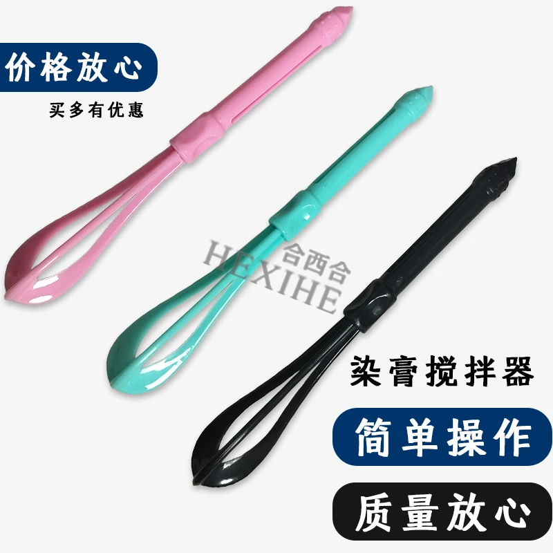 发廊染膏搅拌器塑料迷你打蛋神器包邮焗油调染膏搅匀棒美发工具