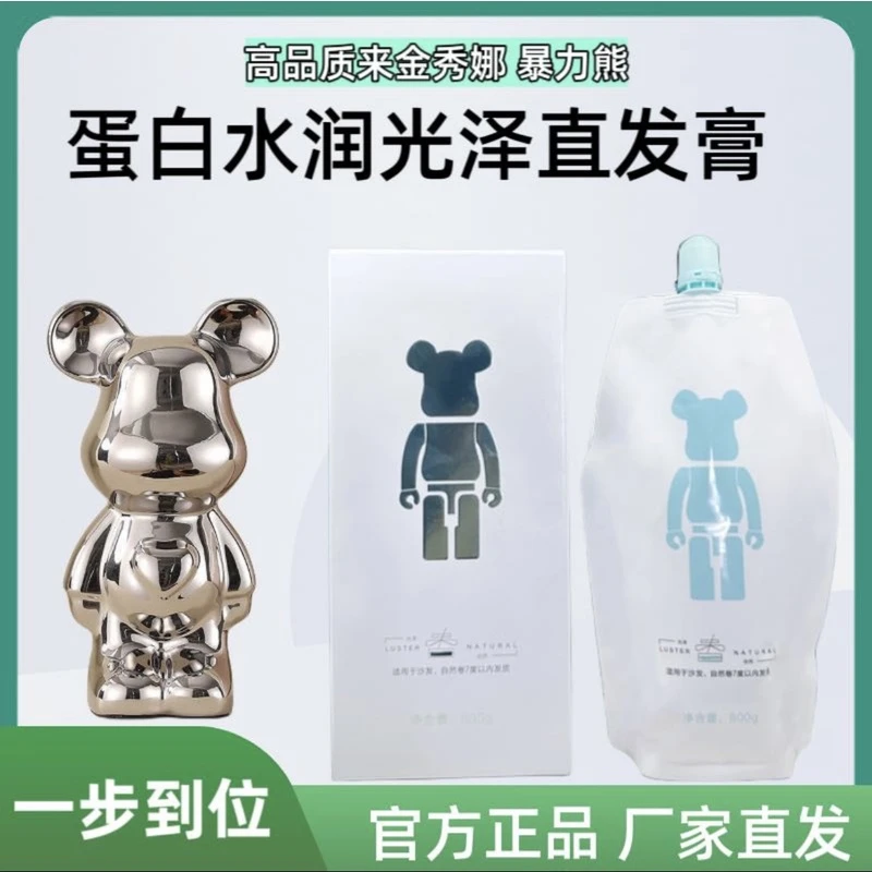 丝荼丰高品质水润蛋白直发膏免定型沙发自然卷一包搞定理发店专用