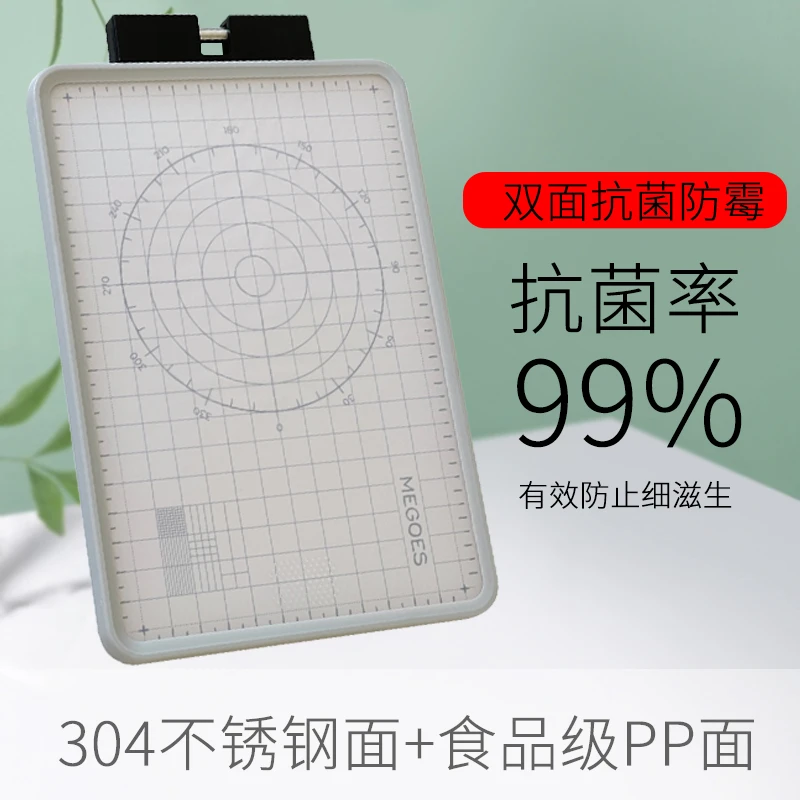 【MEGOES】不锈钢菜板切水果板防霉粘板双面砧板和面案板
